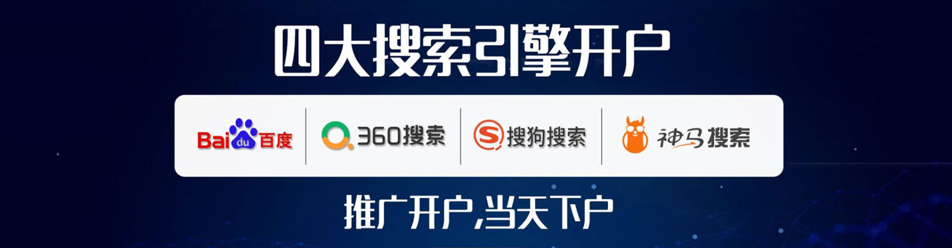 月湖sem广告