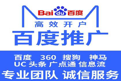 不同平台的信息流广告开户策略及效果对比